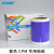 国新GOSIM MAX标签机贴纸适于用CPM-100HC 100HG3C CPM彩贴机PVC贴纸 紫色 100mm*10m
