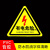 小心有电标识牌当心触电标志用电安全标识车间警示牌防触电警示贴 红闪电有电危险3张装 8CM