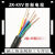 ZR-KVV控制电缆硬铜芯电源线信号线2 3 4 5 6 7 8 10芯*1.5 2.5平 16芯 1.5平方毫米