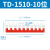 TBTD1510/1512接线端子排短接片连接片15A/25A短接条继电器连接条 TD-1510(15A 10位) 红