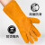 安达通 电焊手套 防火花耐高温隔热加长加厚焊工手套 黄色一付装