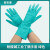 工业丁腈蓝色绿色手套 耐用耐油耐酸碱 居家 男女通用 餐饮加工厂 绿色 M