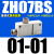 大流量大吸力盒式真空发生器ZH05BS/07/10/13BL-06-06-08-10-01 批发型 内螺纹ZH07BS0101