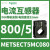 METSECT5MB040电流互感器CT精度0.5级电流比400/5电缆26mm METSECT5MC080 电流比800/5 32