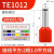 管型针型VE1508压线钳接线端子冷压电线快速接头预绝缘线耳铜鼻子 TE1012(1000只)