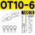 适用O型圆形裸冷压端子OT102F162F252FOT352FOT50MM-82F102F122F1 OT10-6 (100只)