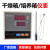 定制适用XMA-600型 干燥箱/烘箱/培养箱 温控仪 仪表干燥箱仪表余姚亚泰 XMA-2000型0-300仪表不带传