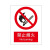 DLGYP 国标安全标识，禁止烟火，铝板烤漆UV 300*240mm 5个起订
