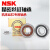 NSK丝杠配对轴承DB 760201/7602012 P5开式两只配对 其他 760206/7602030 /P5密封两只配