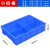 诺安跃 长方形塑料盒零件盒收纳盒多格盒螺丝盒配件盒分格箱周转箱 5件起批 小四格380x280x85mm蓝色 3天