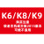 金灶厂家配件K6K7K8K9电路板H-K系电热壶线路板主板配件 K6/K8/K9