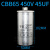 CBB65空调压缩机启动电容器6/10/16/20/30/40/50/60/70/80UF 450V 45UF单个盒装