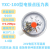 杭州富阳东方YXC-100磁助式电接点压力表真空表上下限控制开关型 0-0.25Mpa