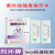 北京牌紫外线强度指示卡消毒灯测试卡实验室灯管强度测试纸 四环牌G-1浓度卡 20本/整盒