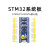 STM32F103C8T6单片机开发板小板 C6T6核心板 ARM实验板 【原装芯片】STM32开发 APM32F103C8T6板(排针不焊)