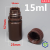 小口瓶2000ml2L高密度聚乙烯瓶HDPE细口塑料瓶避光棕色瓶耐高温 15ml