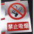 电力提示牌高压危险警示牌铝板标志牌丝印烤漆夜光定做不锈钢腐蚀 禁止吸烟 30x40cm