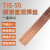 忽风氩弧焊碳钢焊丝焊条TIG-50桶装直条焊铸铁1.6/2.0/2.5/3.2mm TIG50-2.5(10公斤)