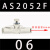 兆安德 管式调速阀AS1002F-04节流阀AS2002F-04/06控制阀AS3002F-08  AS2052F-06(两侧带锁孔) 
