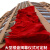 欧丹特红布红绸布绸缎布开业揭幕剪彩红布丝绸布大红色绸子布喜庆红布料 1.5米*2米