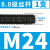 12.9级国标8.8级发黑螺杆牙条通丝杆螺纹杆M6/12/14/16/18/30-42 m24*10008.8级