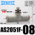 沁度微型管道节流阀AS1001F0406迷你气管接头调速阀0 AS2051F-08(二通接管8mm)