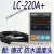 深圳 BESFUL  双路 两路 温度控制器 温控器 温控仪 LC-220A+ 1条普通传感线