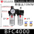 空压机油水分离BFR/BFC/BL-2000 3000 4000气动过滤器调压阀铁罩 二联件BFC4000配10MM气管接头