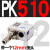 久聚和德客 压力PK510/503506空气压检测压力传感器控制器可 PK510+12mm接头