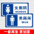 厕所标识牌标志牌子男女贴厕所标识贴纸卫生间指示牌公共厕所标识男女卫生间标识牌厕所男女标牌厕所标识男女 男女厕所一套两张04 20x40cm