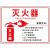 工厂车间安全生产标语牌警示标识牌文化墙进入生产厂区禁止吸烟墙 灭火器ABS 20x30cm