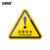 安赛瑞 机械设备安全标示牌 电力牌子贴纸 警告标志 3X3CM 注意安全 10张装 1H01416