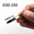 可换镊子塑料头 黑色头ESD259A  尖头 弯头 ESD-259
