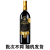 萨德侯爵法国 拉克斯特干红葡萄酒750ml*1 【瓜迪亚纳产区】西班牙DO圣诺干红 750ml*1