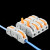 涵颂定制 SPL-1可拼接式电线接线端子一进一出 50只装 橙色透明