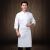 MDUG厨师工作服三件套男夏季酒店食堂烘焙面点厨房秋冬厚长袖 白色长袖+围裙 5XL(加肥加大)