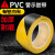 黑黄警示胶带pvc警戒线地贴防水耐磨彩色地板胶带强力强粘地标线5 3cm宽X33米