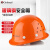 哥尔姆安全帽 GM763橘色 玻璃钢 工地 安全头盔 透气 可定制印字