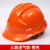 HKNA安全帽工地建筑施工程领导电工帽ABS/PE劳保电工透气头盔国标加厚 三筋透气款橙色