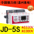 德力西JD-5S 380V220V电保护9.9A 99A马达综合保护器断相过载 1-9.9A 控电压AC380V