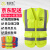 美安明（MAM-Safety）反光背心马甲防静电阻燃多袋反光安全衣服免费印制LOGO荧光黄
