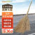 Supercloud 大扫把竹环卫马路物业柏油道路地面清扫清洁大号笤帚扫帚 竹枝连体5斤款