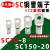 定制适用铜管端子SC70-8 SC150-20 DTGA窥口铜线鼻 铜接线端子 环 SC70-8