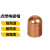DS 工业氧化铝铜电极帽 16*25Ø5（焊点直径） 