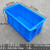加厚塑料周转箱分格箱长方形整理箱五金工具收纳盒零件分类 绿色 专用无格箱(蓝色)
