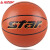 STARBB4507成人7号球中学生篮球室内外篮球用球 7号