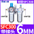 适用气动空压机气源处理器油水分离器SFR/SL空气过滤器SFC200/300 人和SFC300/配2个PC6-03接头