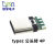 绿深USB转接板micro/T口/方口/公头/母座/type-c电源转接板 type-c公头转4P