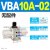 适用气动增压阀VBA10A-02增压泵VBA20A-03压缩空气气体加压VBA40A VBA10A02(无配件)