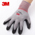 3M 丁腈耐磨涂层 劳保手套 防滑耐磨工作手套舒适 透气线棉手套 灰色 M 1双